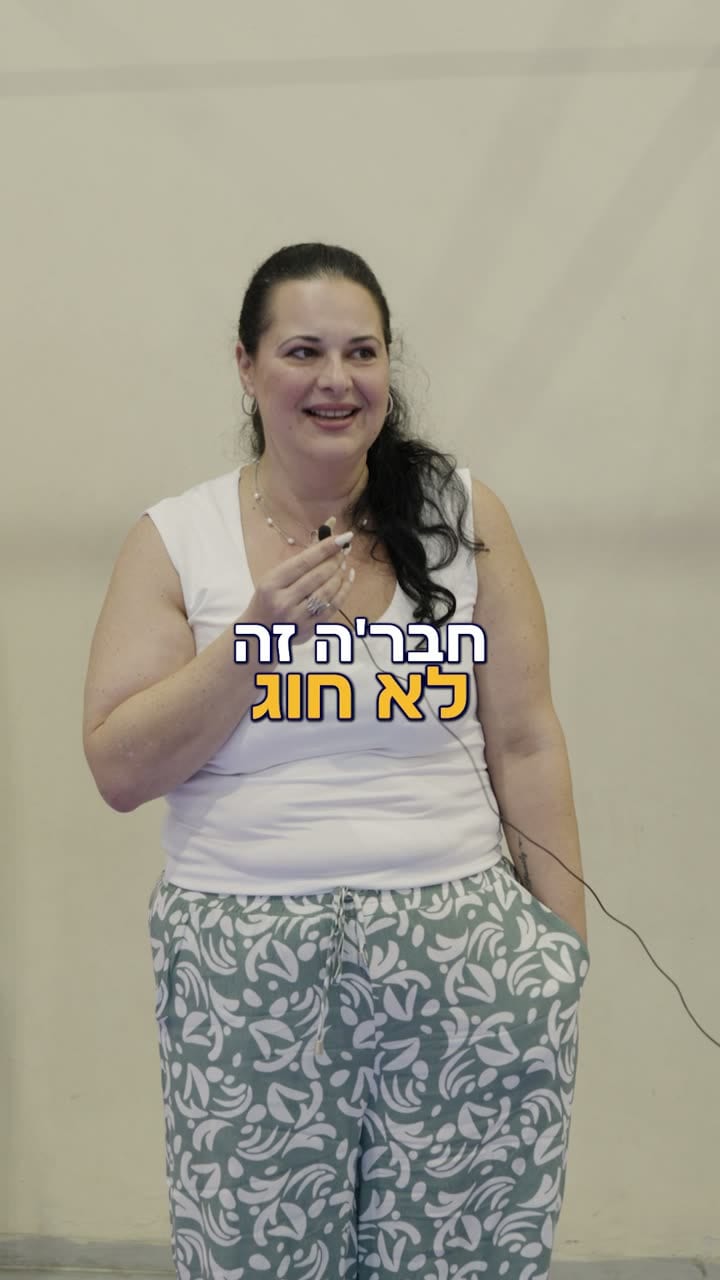 הורים ממליצים